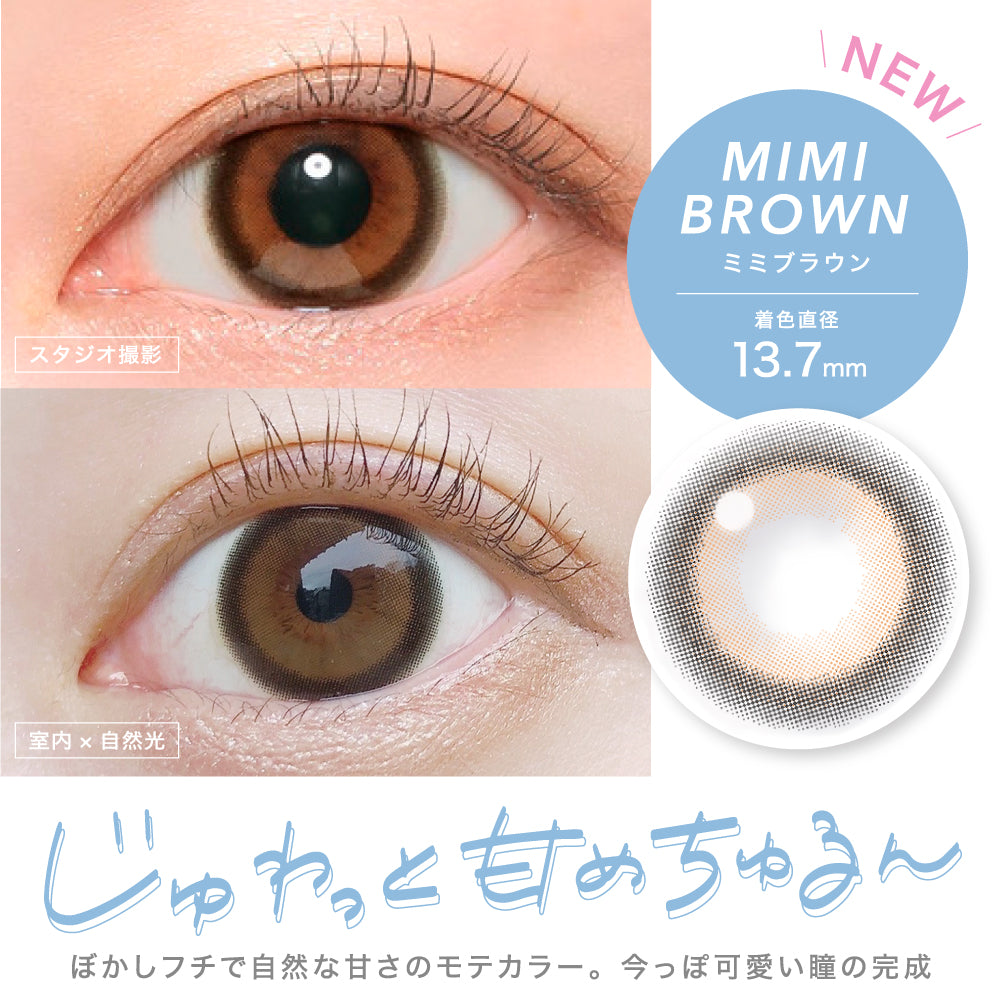 月抛美瞳1MONTH Candy Magic 1片装 MIMI BROWN