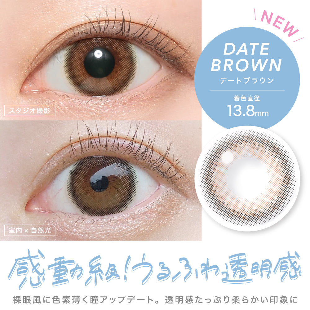 月抛美瞳1MONTH Candy Magic 1片装 DATE BROWN