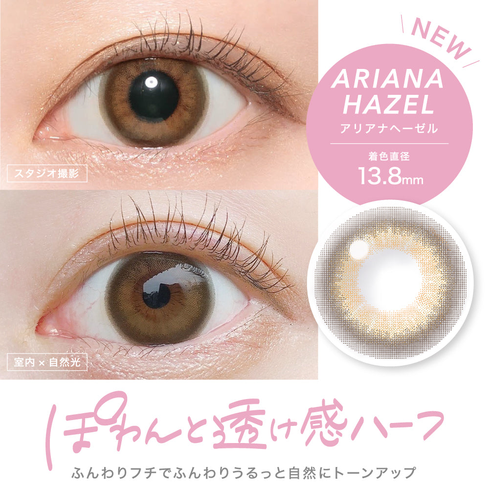 月抛美瞳1MONTH Candy Magic 1片装 ARIANA HAZEL