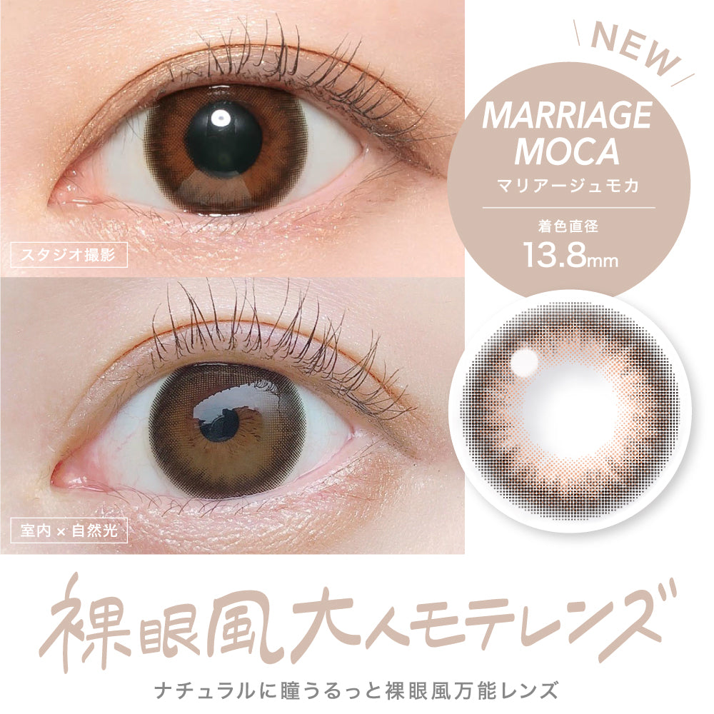 月抛美瞳1MONTH Candy Magic 1片装 MARRIAGE MOCA