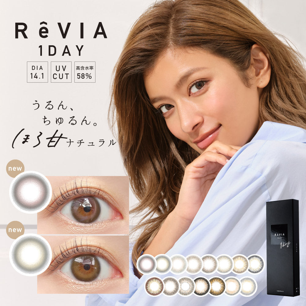 日抛美瞳1DAY ReVIA 一盒10片装 PRIVATE 03 同系列买2送1!