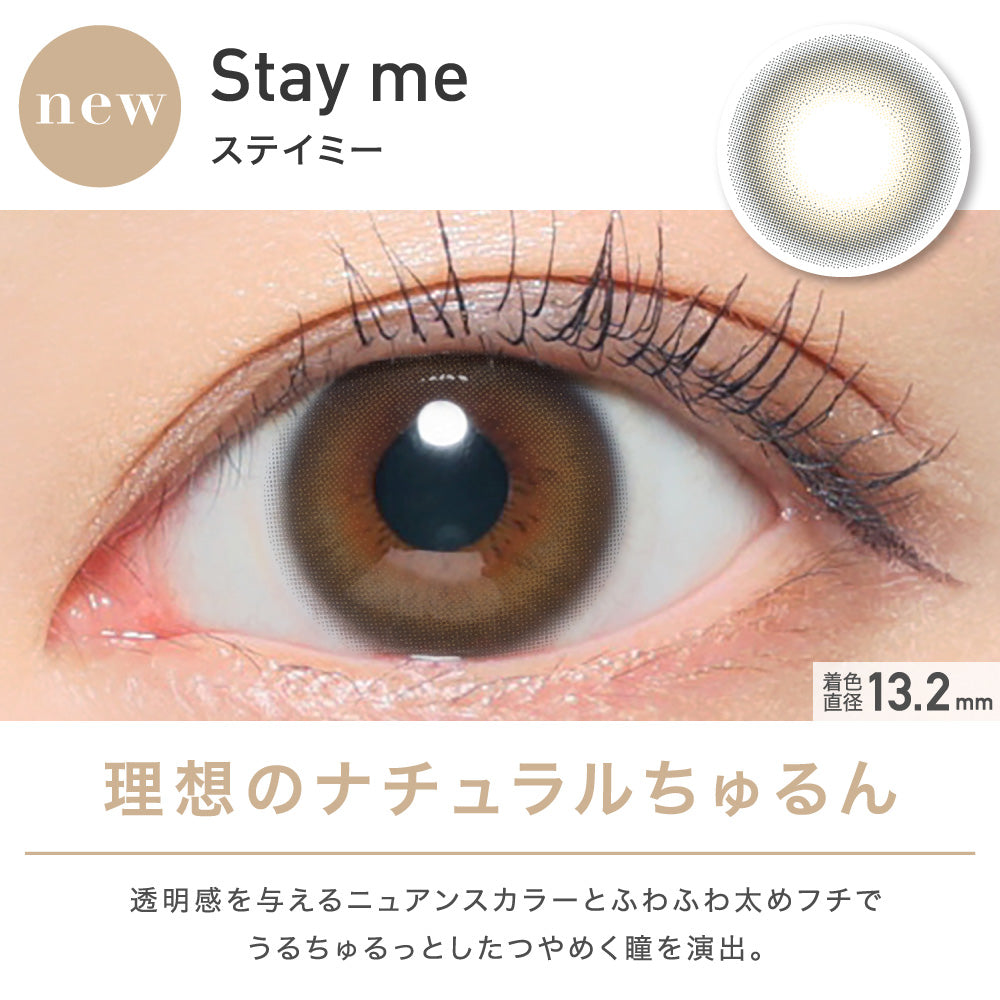 日抛美瞳1DAY ReVIA 一盒10片装 Stay me 同系列买2送1!