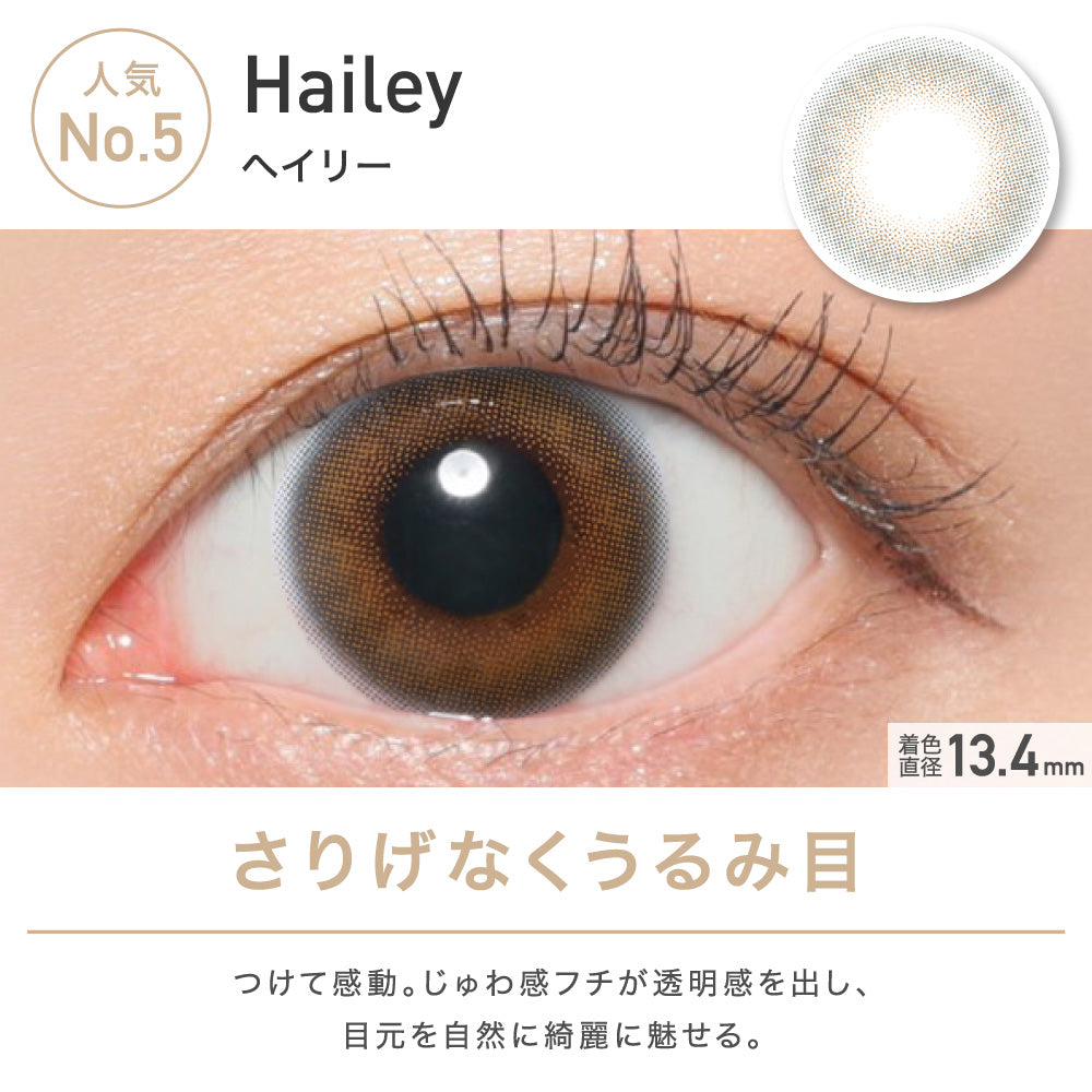 日抛美瞳1DAY ReVIA 一盒10片装 Hailey 同系列买2送1!