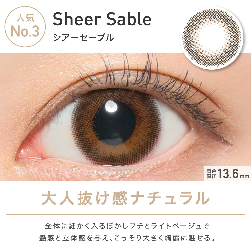 日抛美瞳1DAY ReVIA 一盒10片装 Sheer Sable 同系列买2送1!