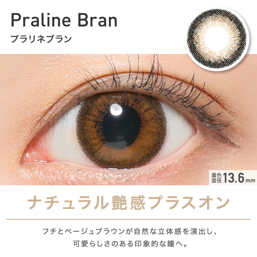 日抛美瞳1DAY ReVIA 一盒10片装 Praline Bran 同系列买2送1!