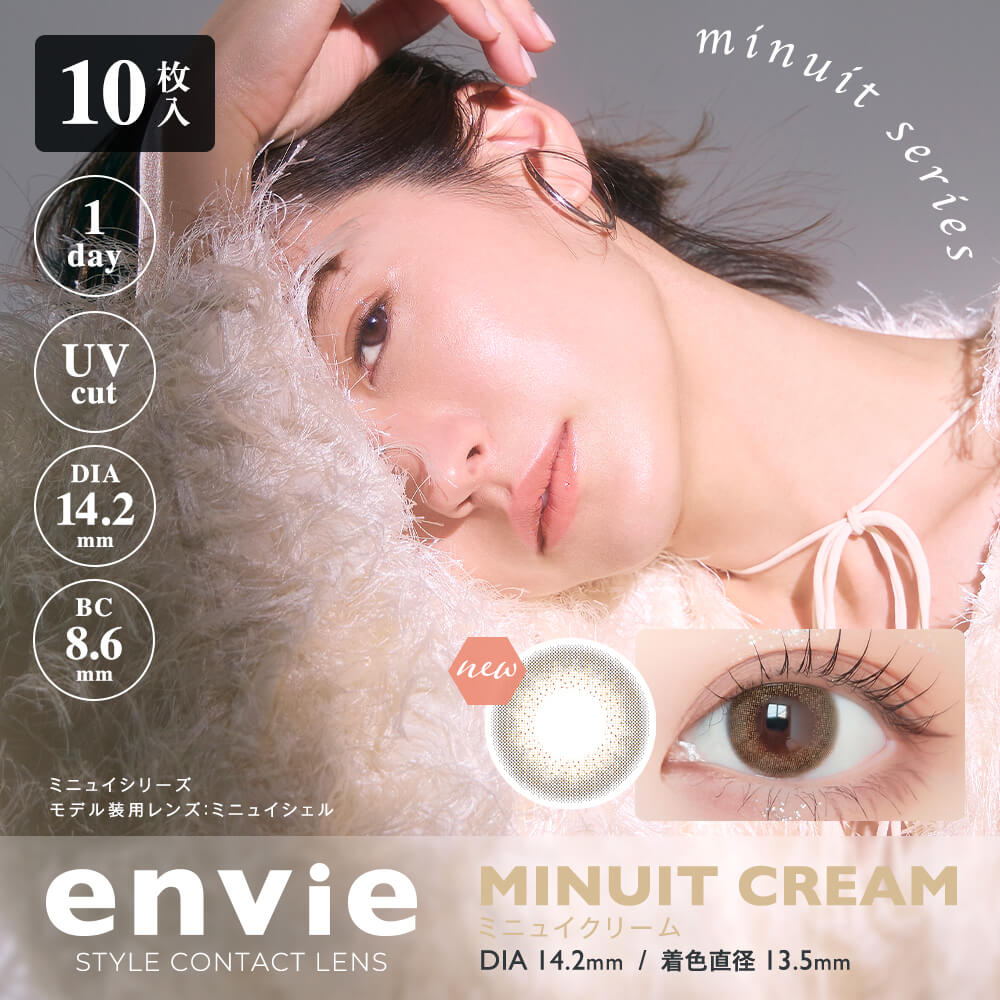 日抛美瞳1DAY envie 10片装/30片装 MINUIT CREAM
