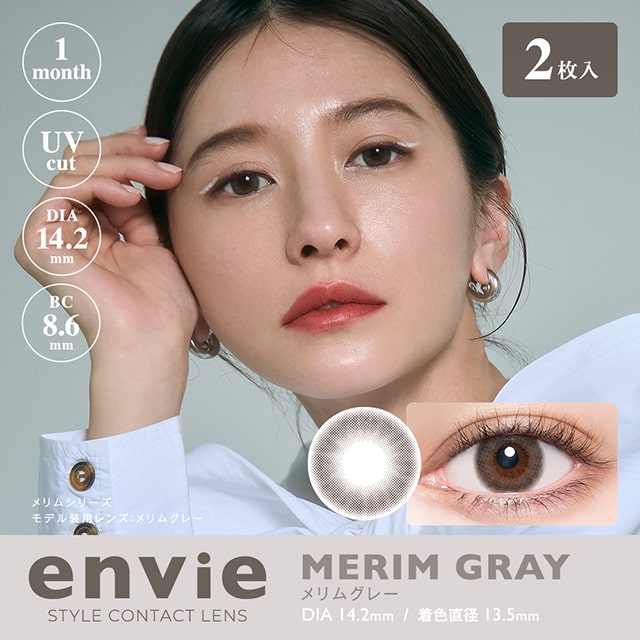 月抛美瞳1MONTH envie 2片装 MERIM GRAY