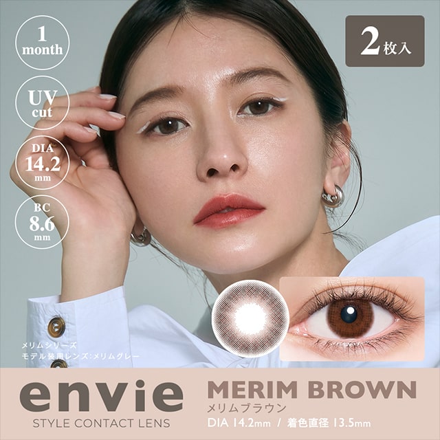 月抛美瞳1MONTH envie 2片装 MERIM BROWN