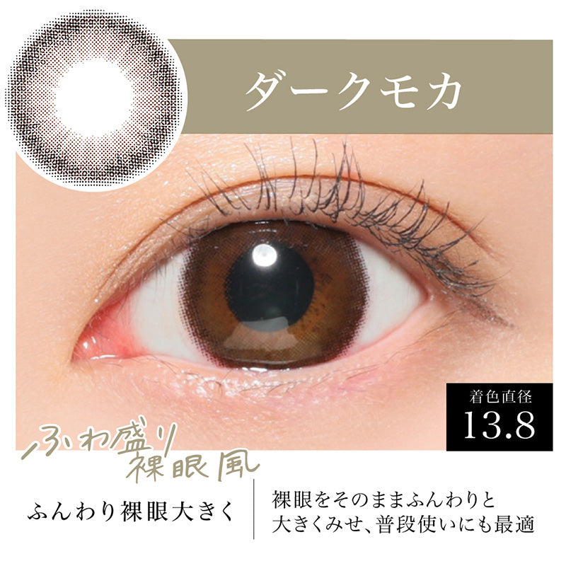日抛美瞳1DAY SECRET CANDY MAGIC 一盒20片装 DARK MOCHA