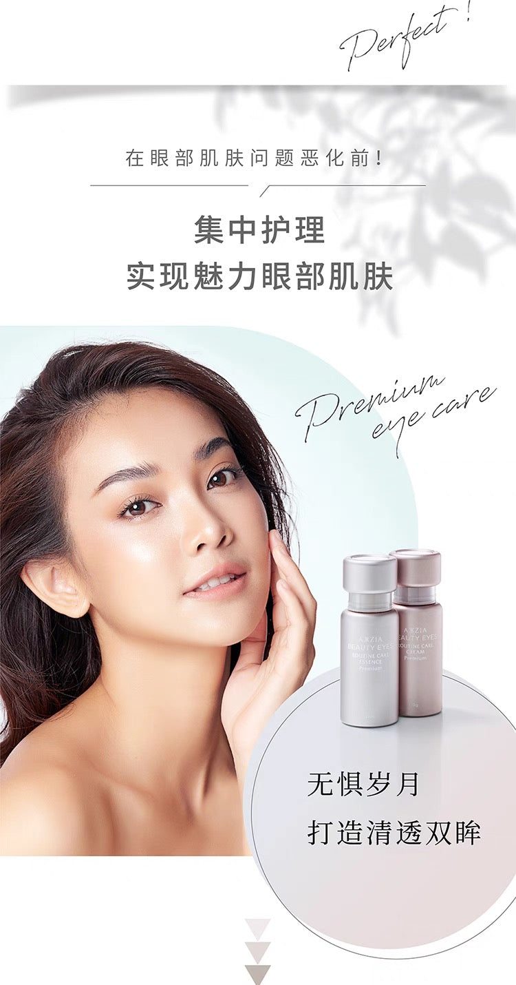 AXXZIA晓姿御颜晶采眼部精华15ml+眼霜15g 买就送晓姿眼罩