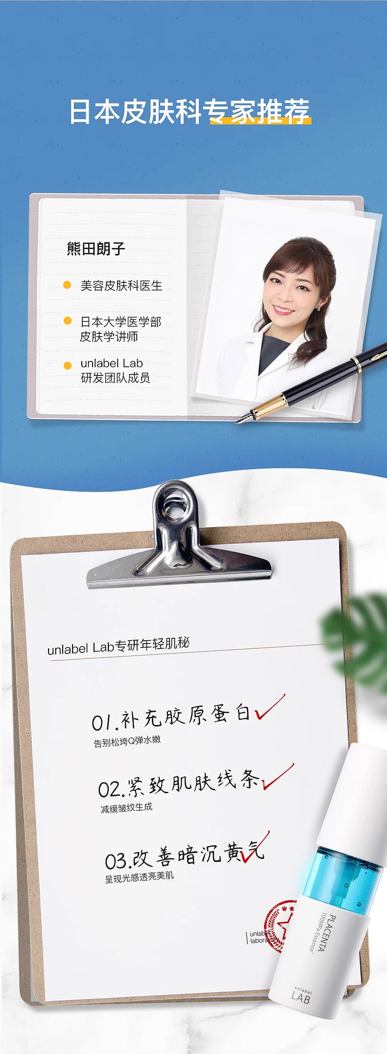 Unlabel Lab小蓝瓶PL弹力蛋白精华50ml