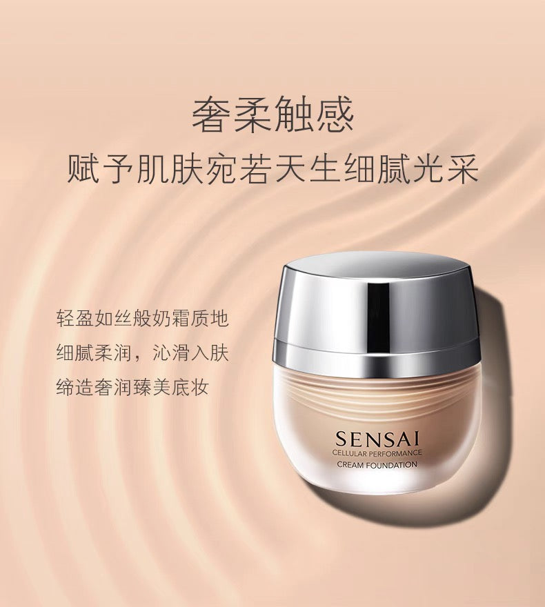 SENSAI丝光溢彩粉霜30ml SPF15 SPF20