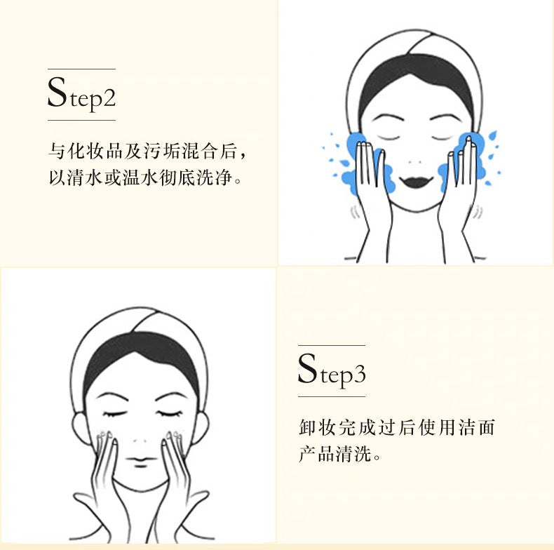 COVERMARK卸妆油200ml
