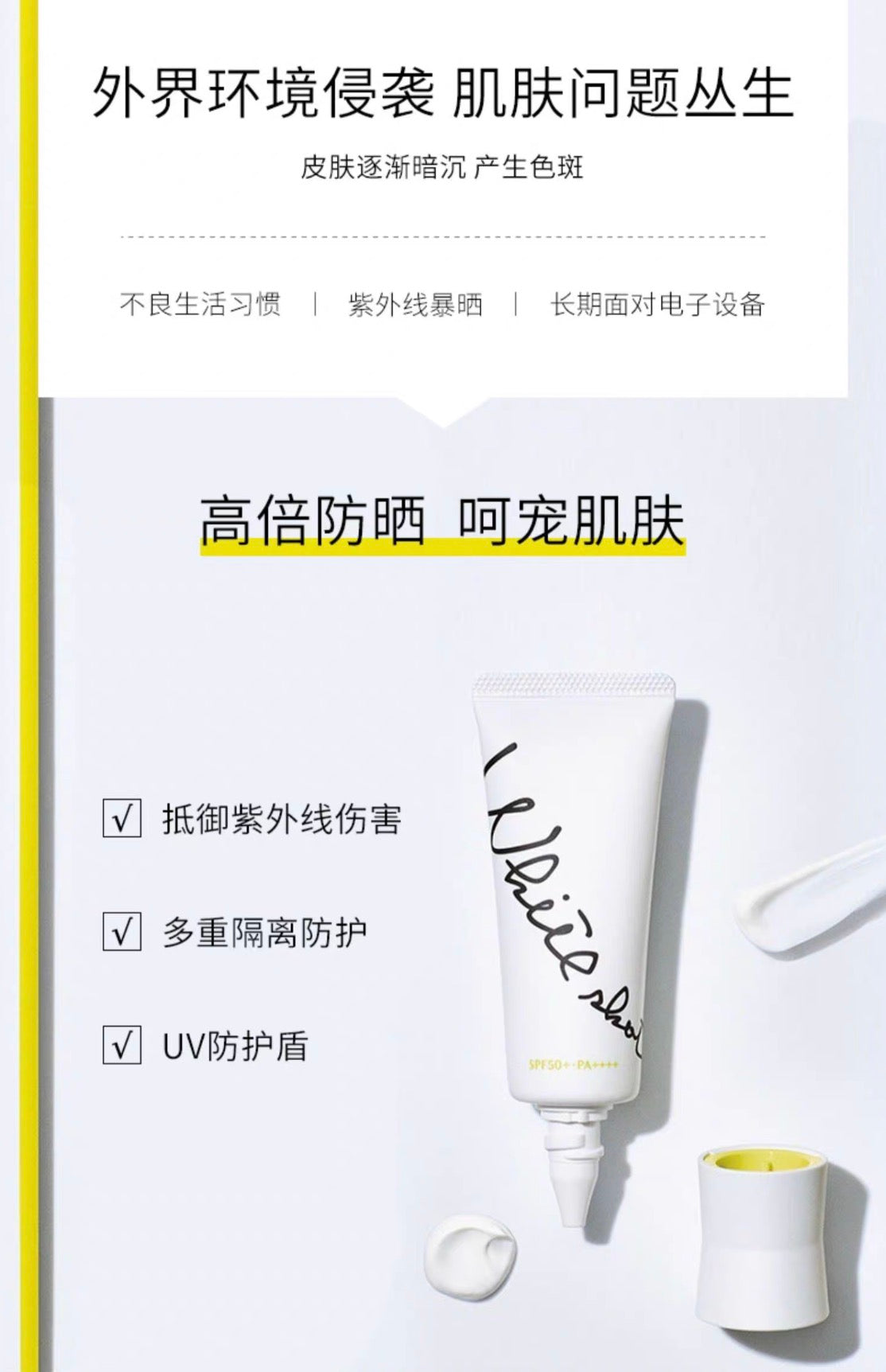 POLA美白防晒45g