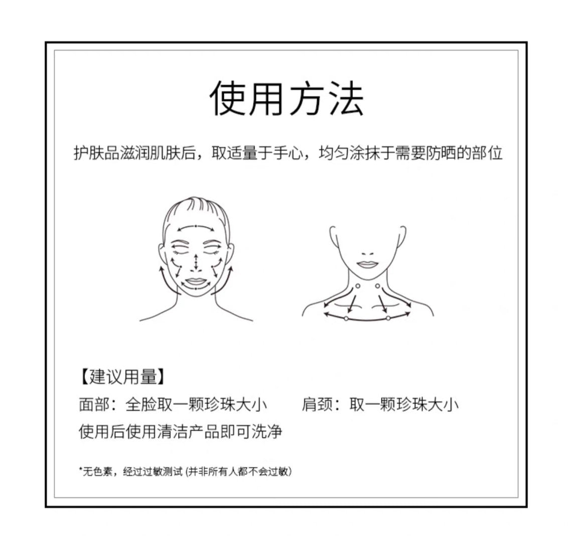 POLA美白防晒45g