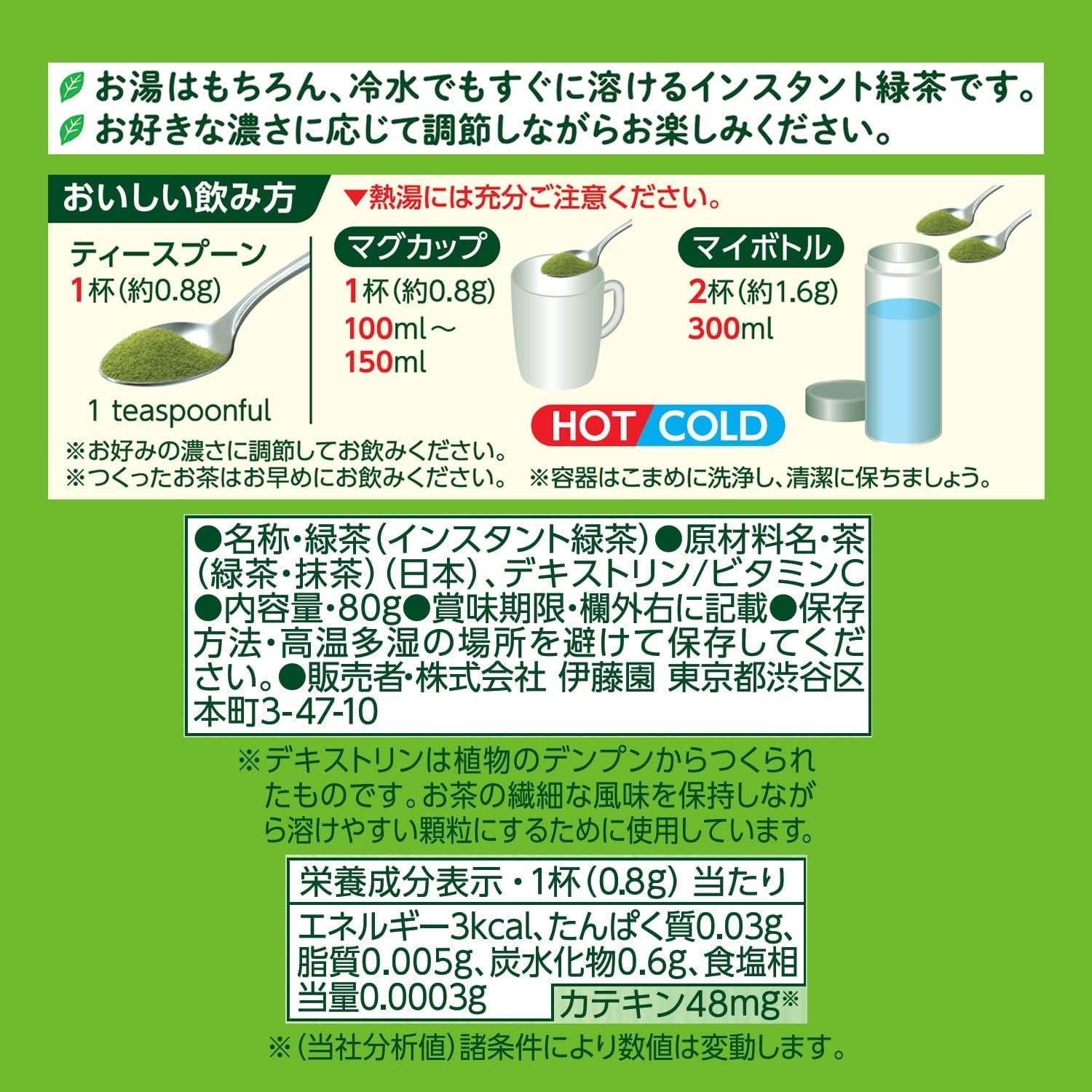 伊藤园速溶绿茶粉抹茶粉80g