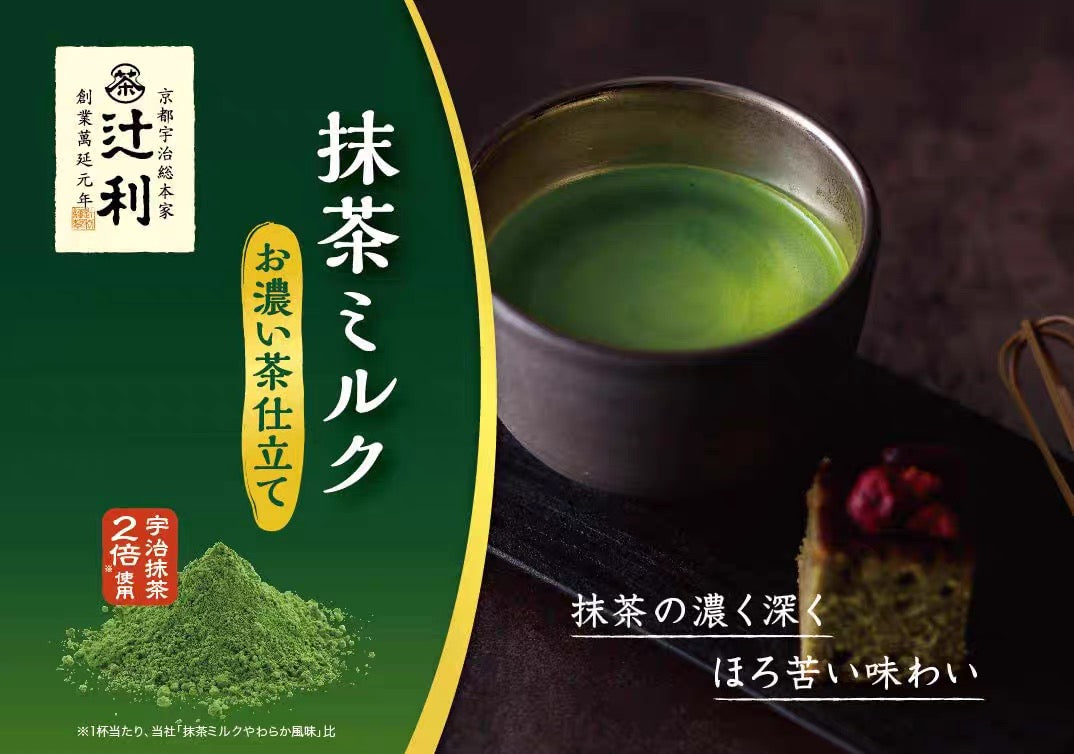 金麒麟 即溶姜抹茶拿铁 - 8.8 oz (250 g) - Well Come Asian Market