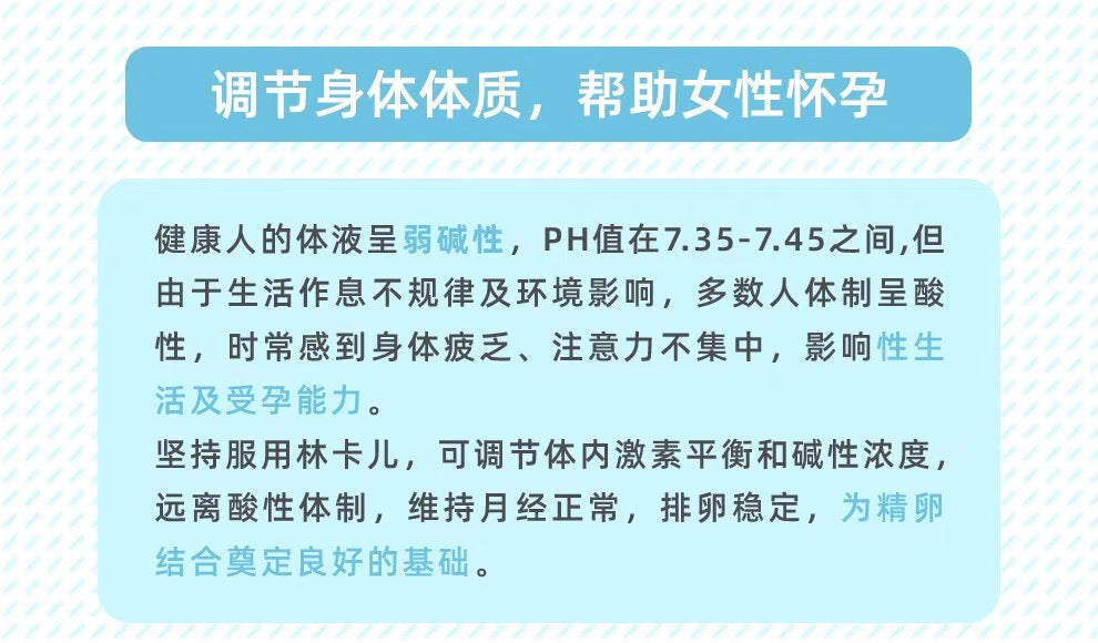 Baby Support林卡尔备孕碱性钙片孕妇叶酸90粒装