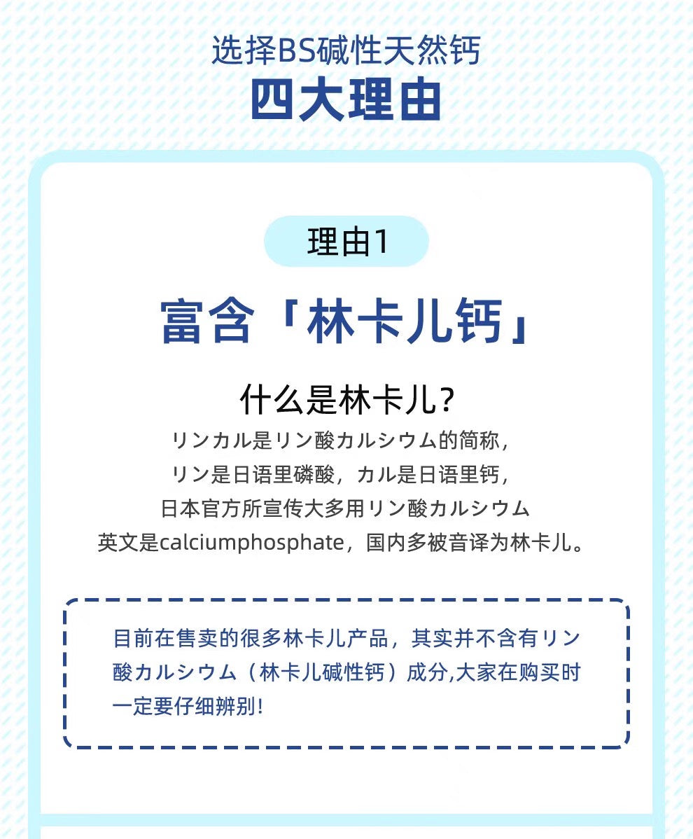 Baby Support林卡尔备孕碱性钙片孕妇叶酸90粒装