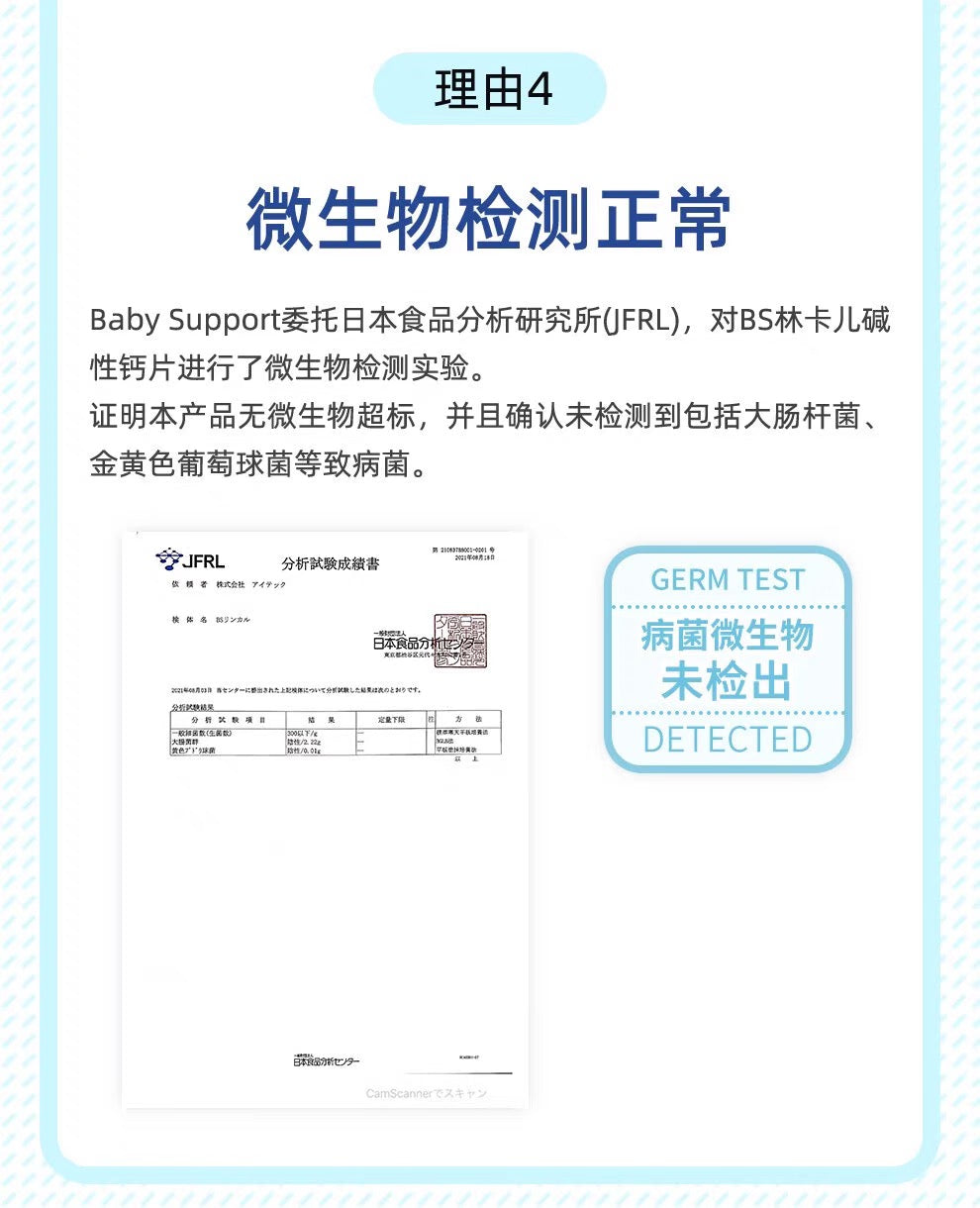 Baby Support林卡尔备孕碱性钙片孕妇叶酸90粒装