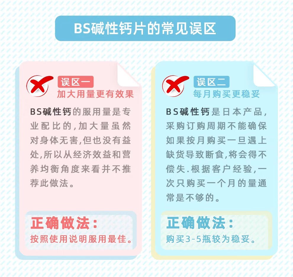 Baby Support林卡尔备孕碱性钙片孕妇叶酸90粒装