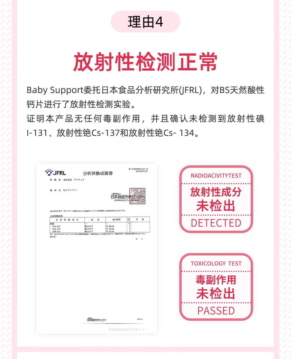 Baby Support备孕酸性钙片孕妇叶酸90粒装酸性润滑剂7支装