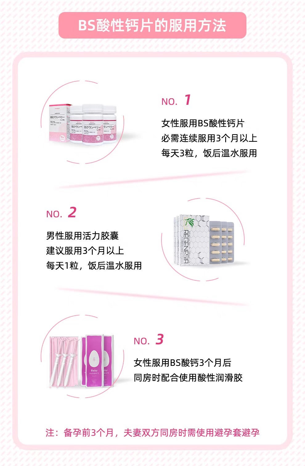 Baby Support备孕酸性钙片孕妇叶酸90粒装酸性润滑剂7支装