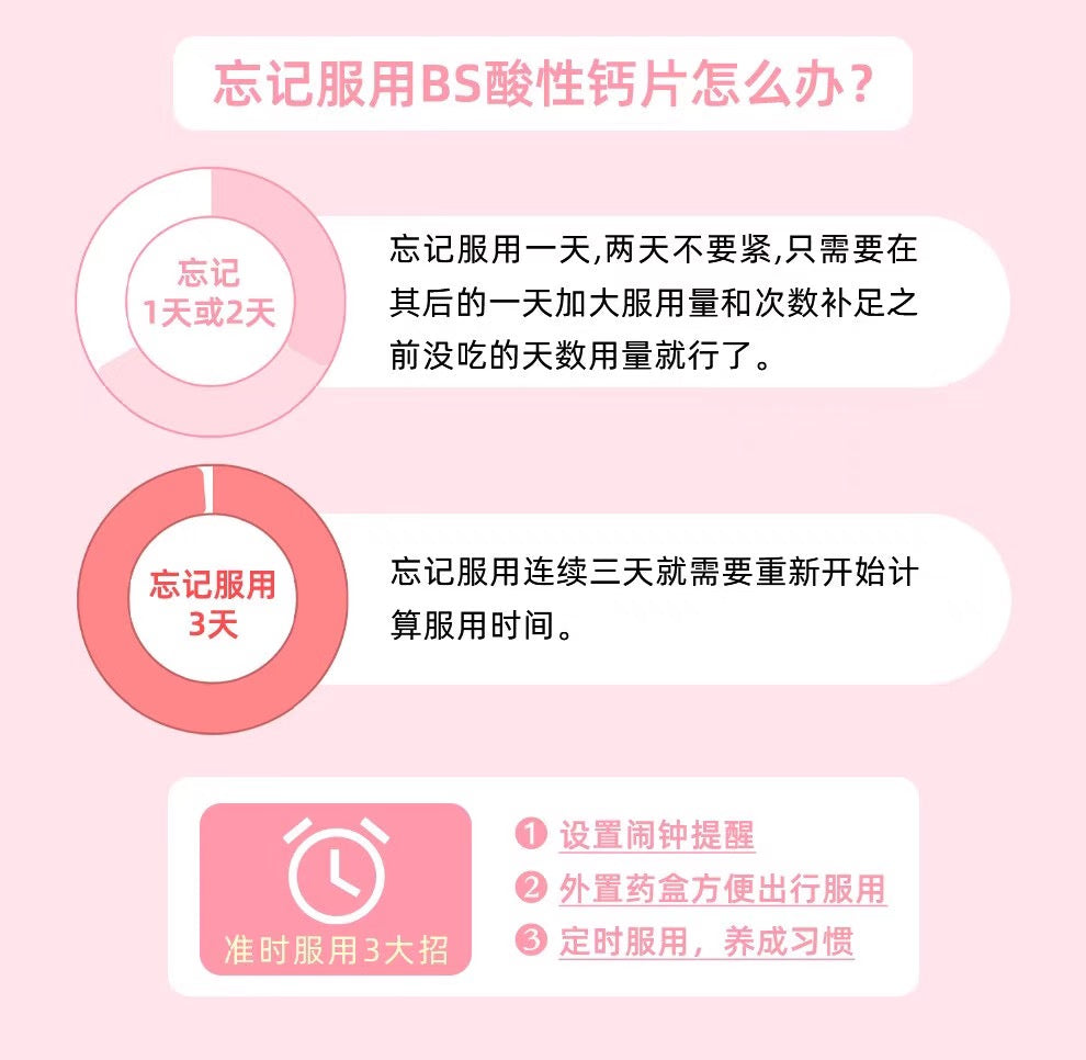 Baby Support备孕酸性钙片孕妇叶酸90粒装酸性润滑剂7支装