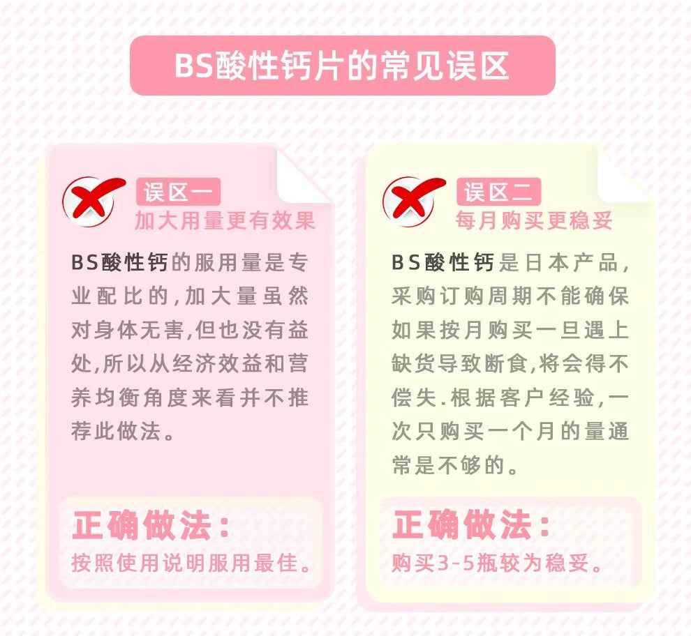 Baby Support备孕酸性钙片孕妇叶酸90粒装酸性润滑剂7支装