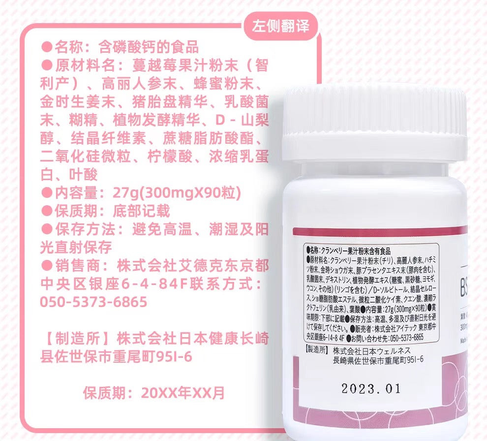 Baby Support备孕酸性钙片孕妇叶酸90粒装酸性润滑剂7支装