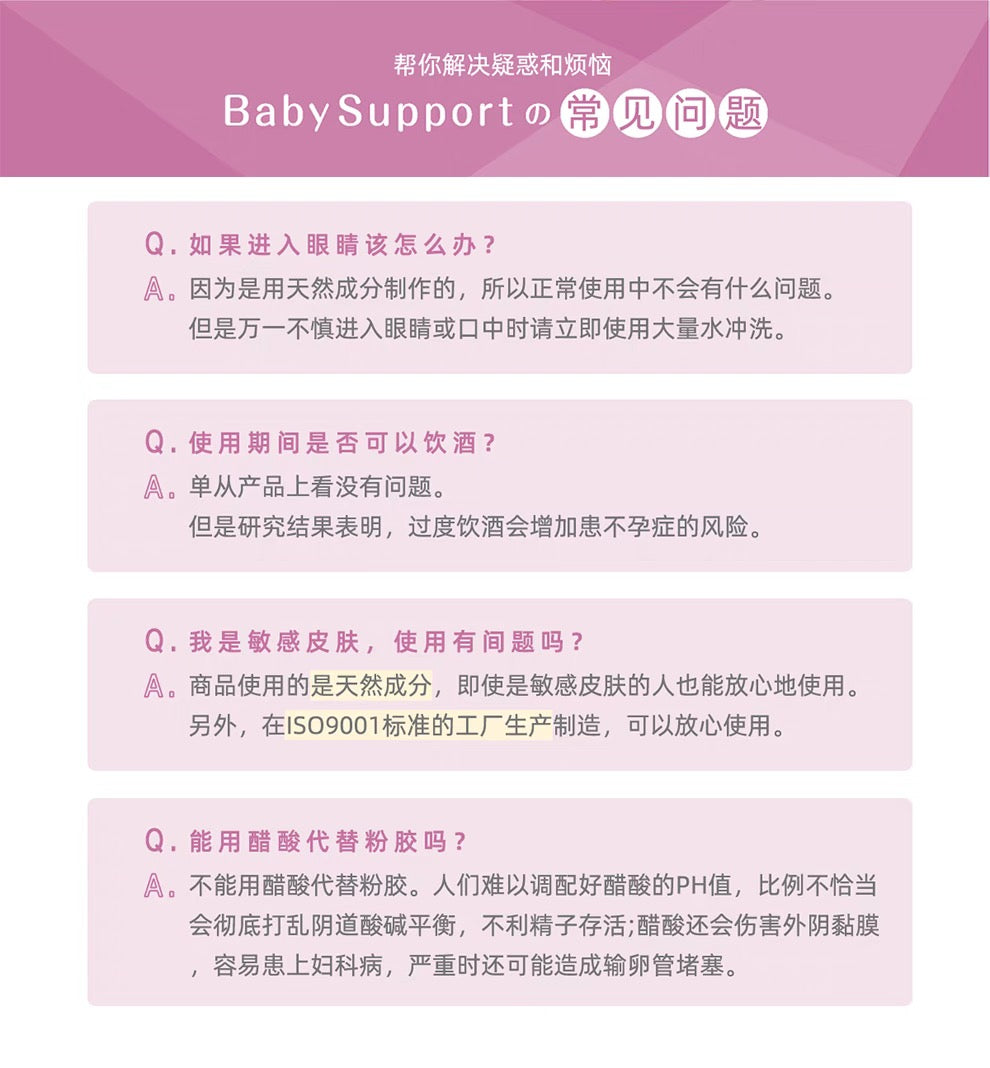 Baby Support备孕酸性钙片孕妇叶酸90粒装酸性润滑剂7支装