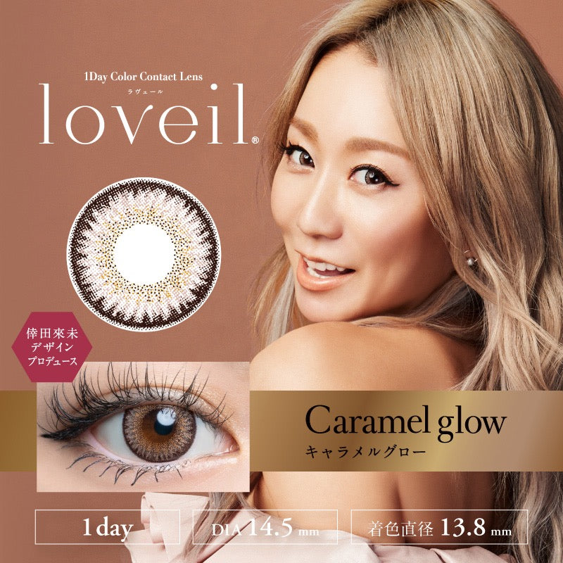 日抛美瞳1DAY Loveil 一盒10片装 Caramel glow 买3盒优惠!