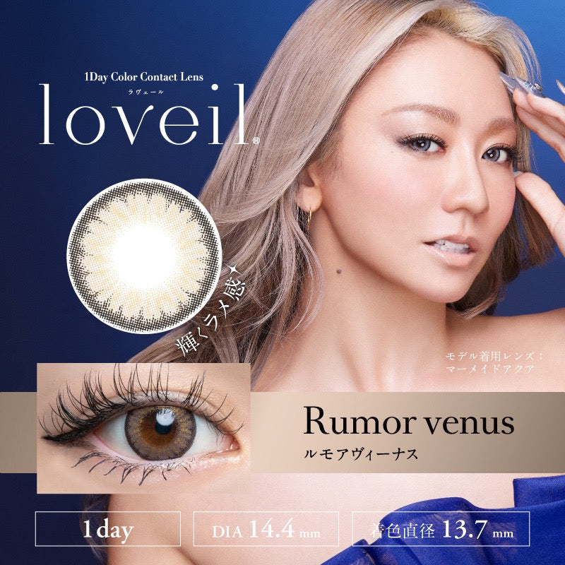 日抛美瞳1DAY Loveil 一盒10片装 Rumor venus 买3盒优惠!