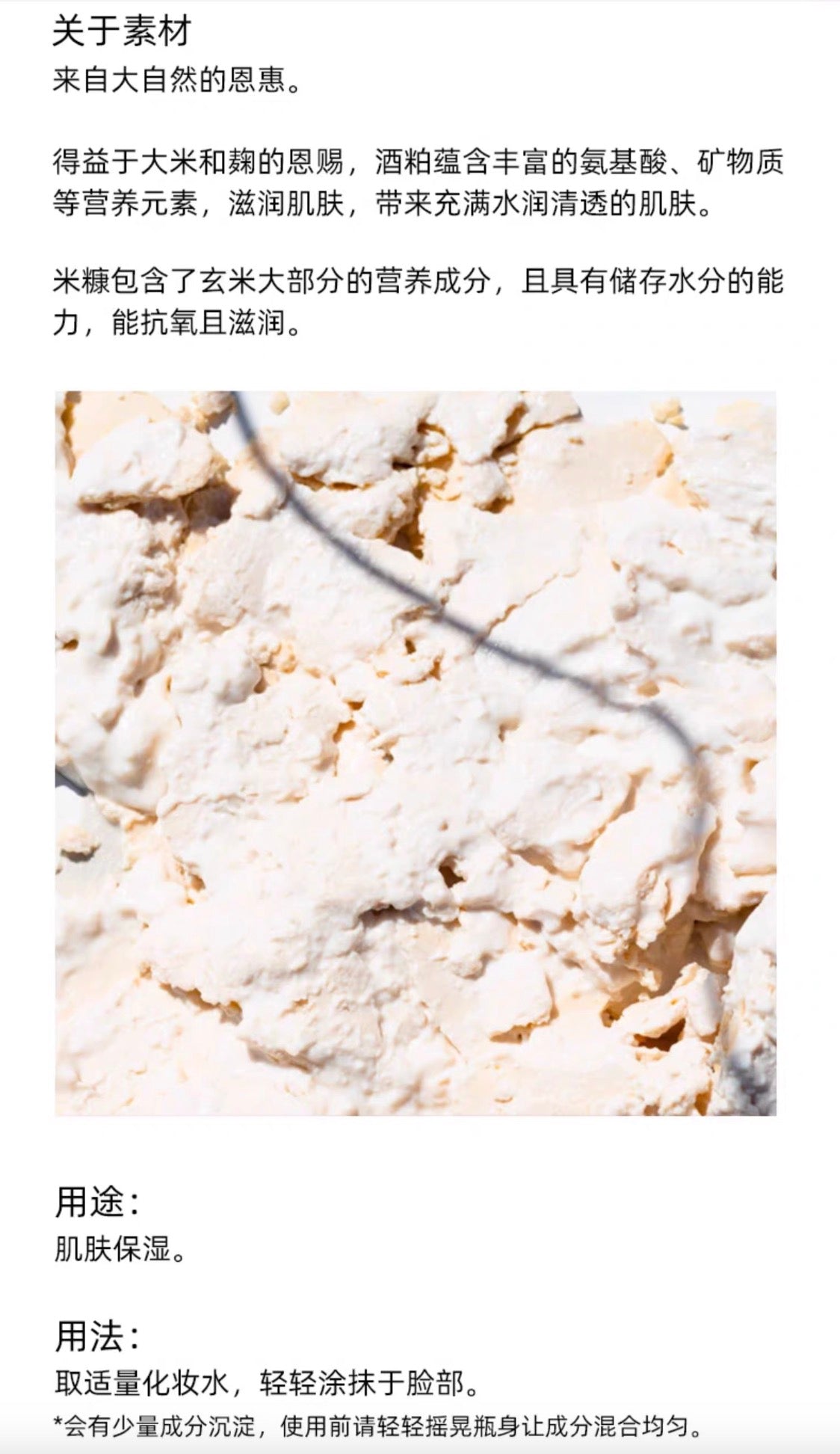 SHIRO酒粕米糠化妆水120ml