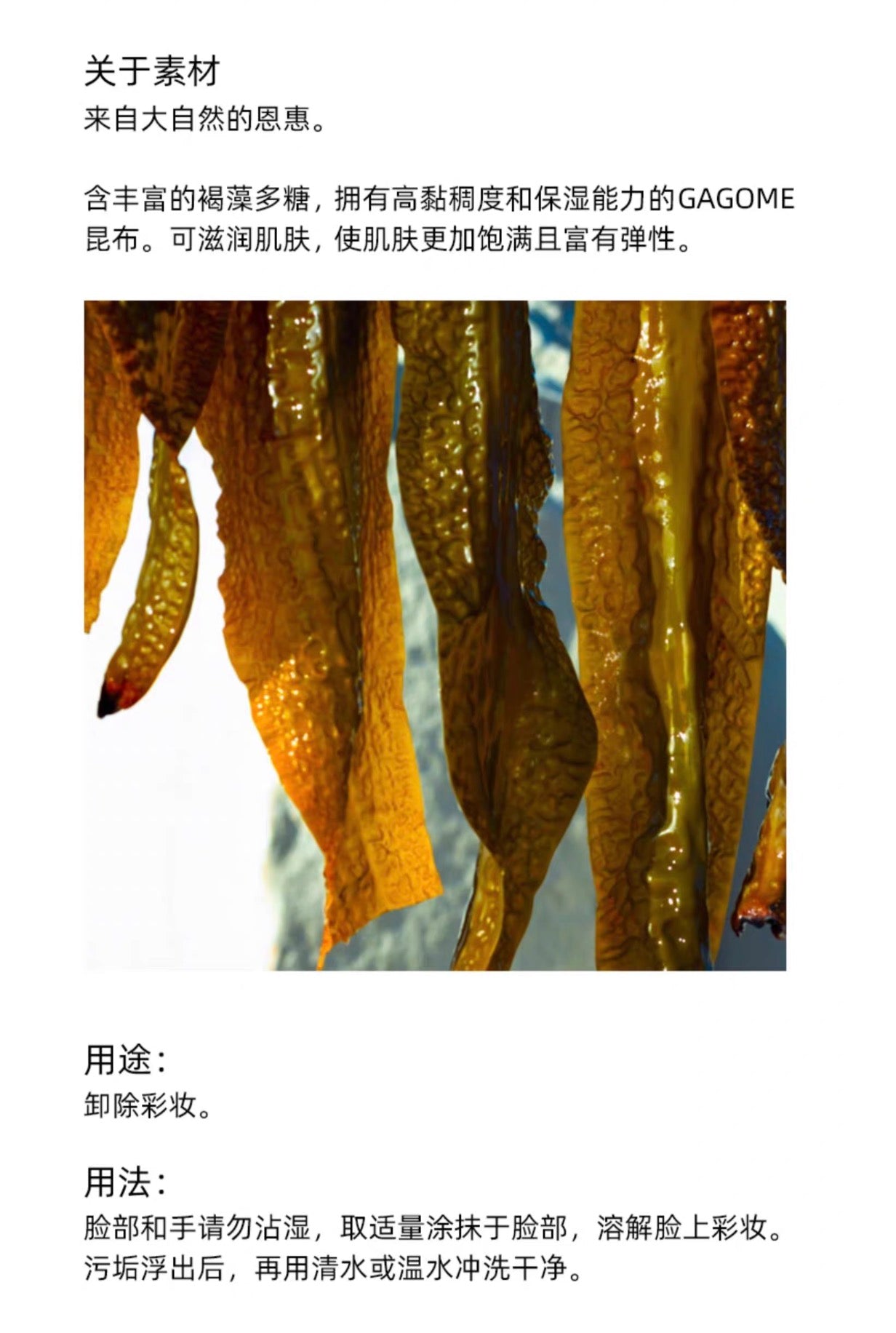 SHIRO昆布卸妆乳145g