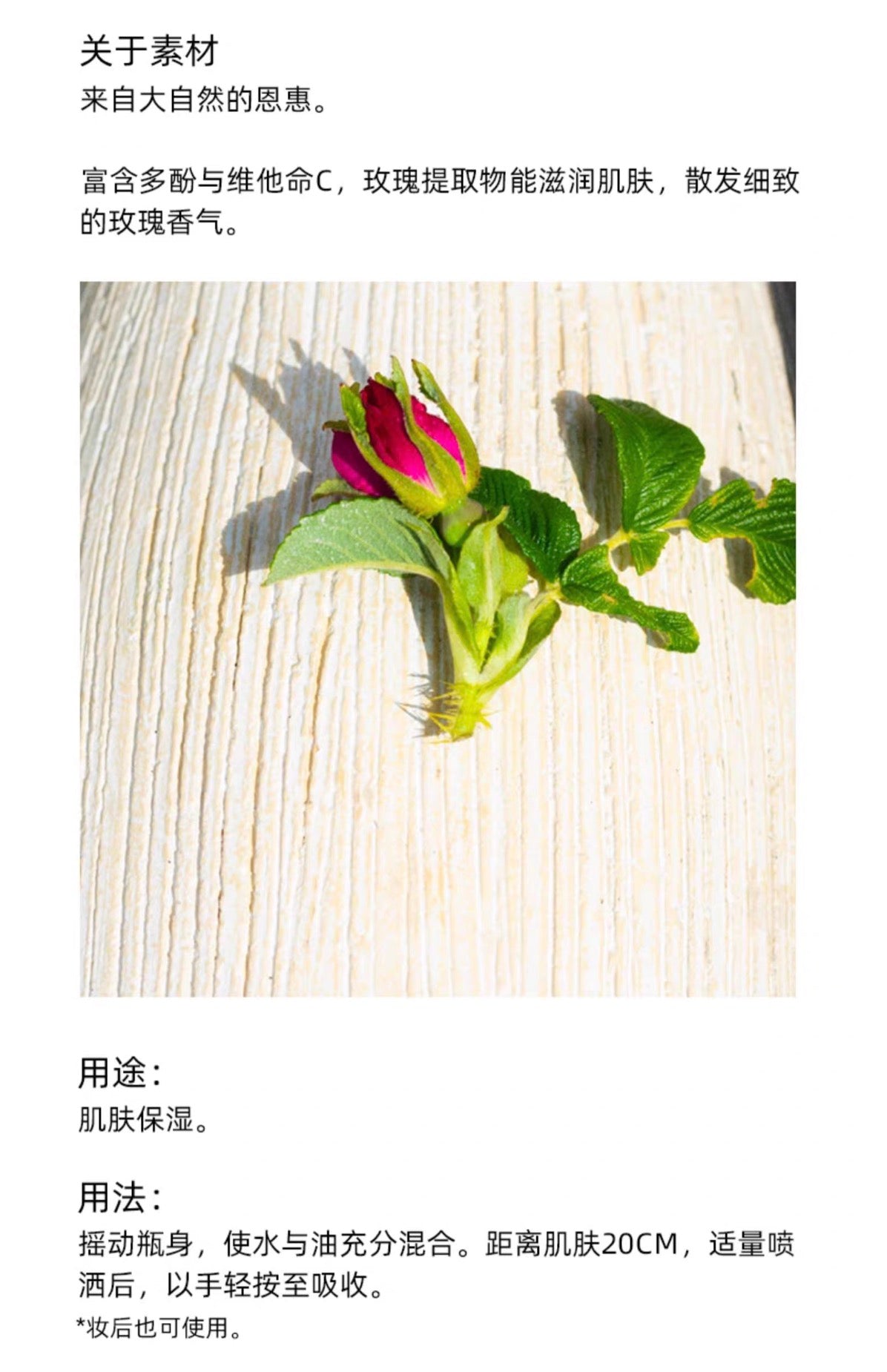 SHIRO玫瑰补水精华喷雾120ml