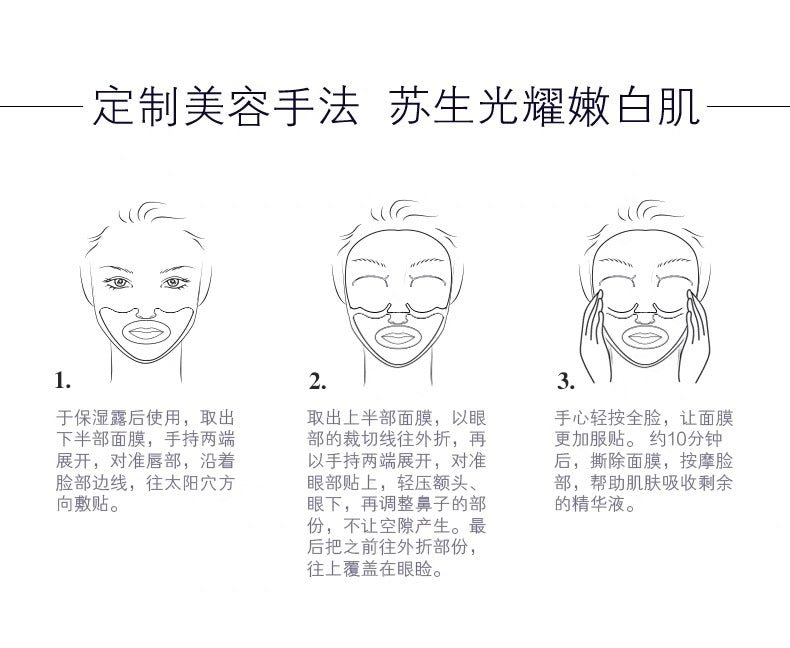 CLE DE PEAU BEAUTE CPB光透白密集奢护面膜6片装
