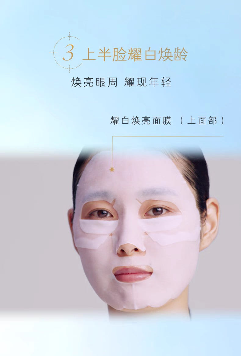 CLE DE PEAU BEAUTE CPB 4D耀白护理组淡斑提亮面膜6组装