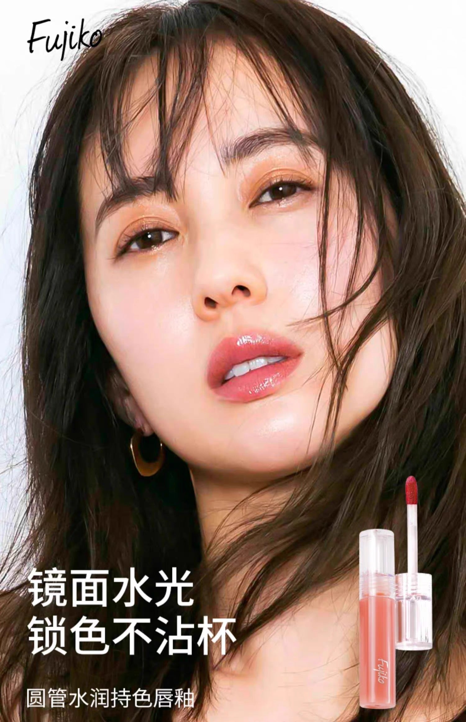 Fujiko镜面持色唇釉 7色选