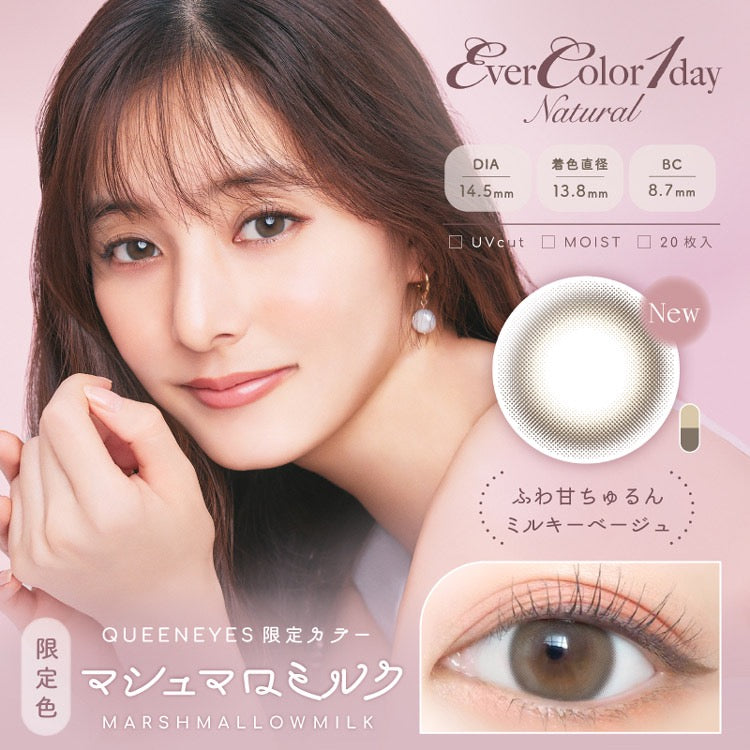 日抛美瞳1DAY Ever Color Natural 20片装 Marshmallow Milk