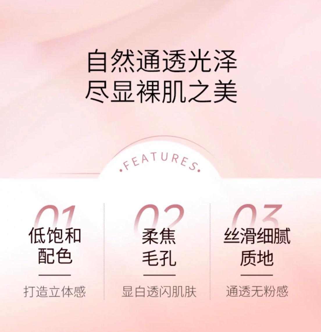 LUNASOL轻透亮泽颊彩单色腮红