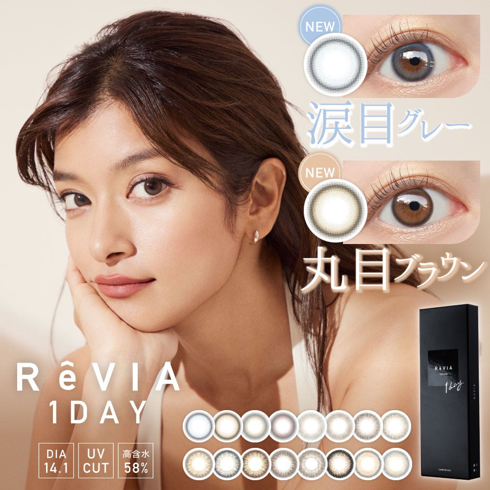 日抛美瞳1DAY ReVIA 一盒10片装 Dear Marin 同系列买2送1!