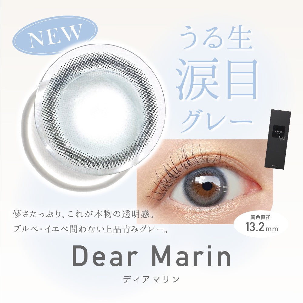 日抛美瞳1DAY ReVIA 一盒10片装 Dear Marin 同系列买2送1!