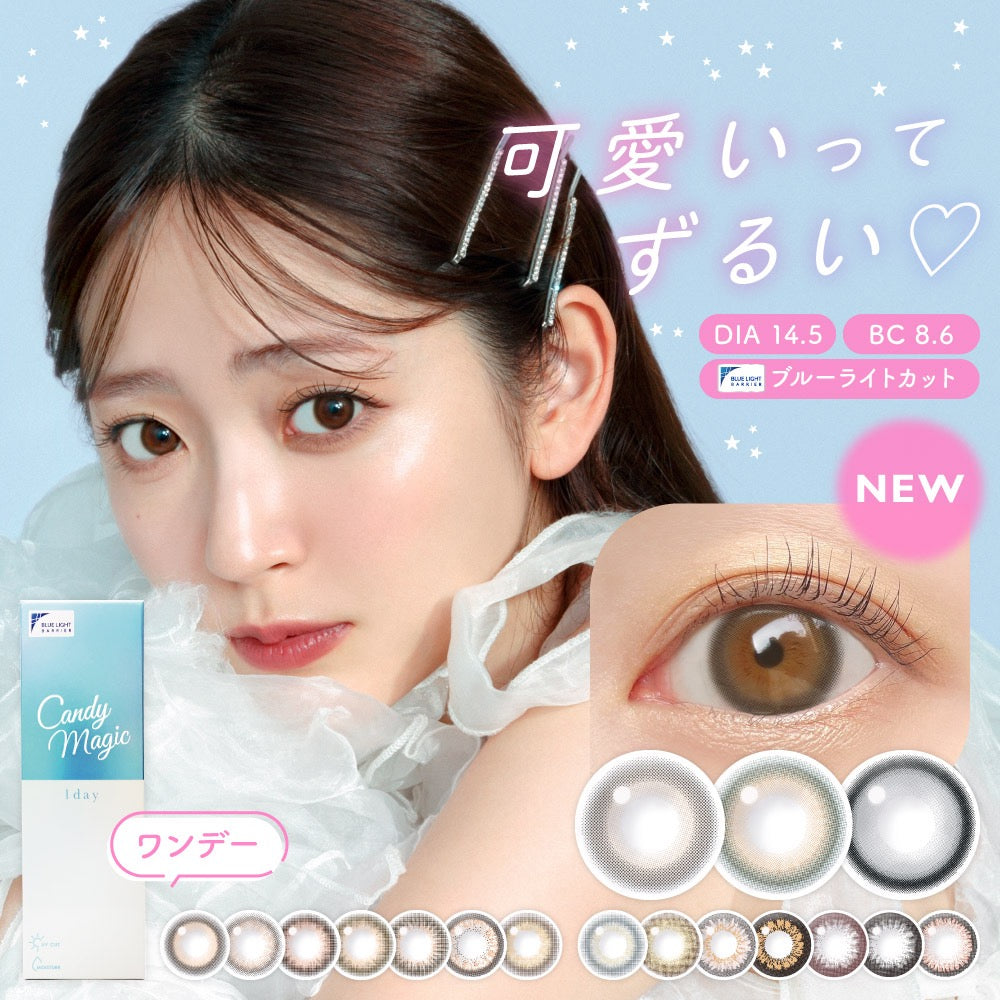 日抛美瞳1DAY Candy Magic 10片装 NENE HAZEL 同系列买2送1!