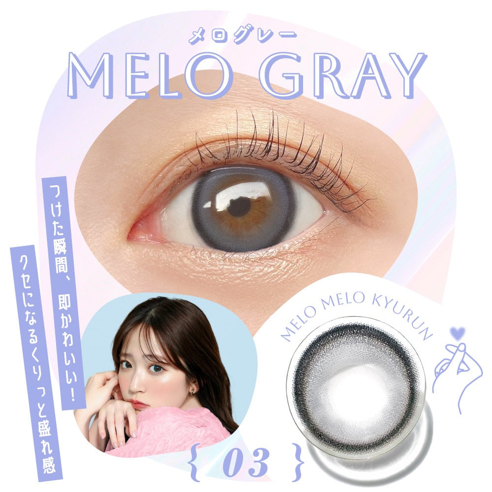 日抛美瞳1DAY Candy Magic 10片装 MELO GRAY 同系列买2送1!