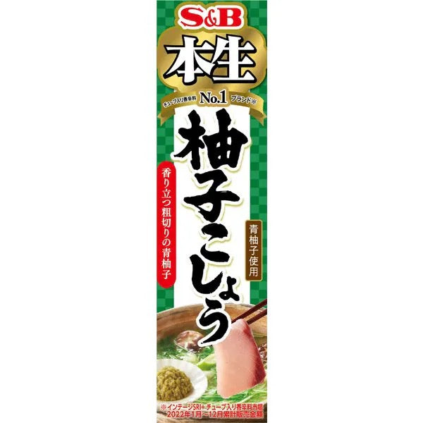 日本本土S&B柚子胡椒酱40g