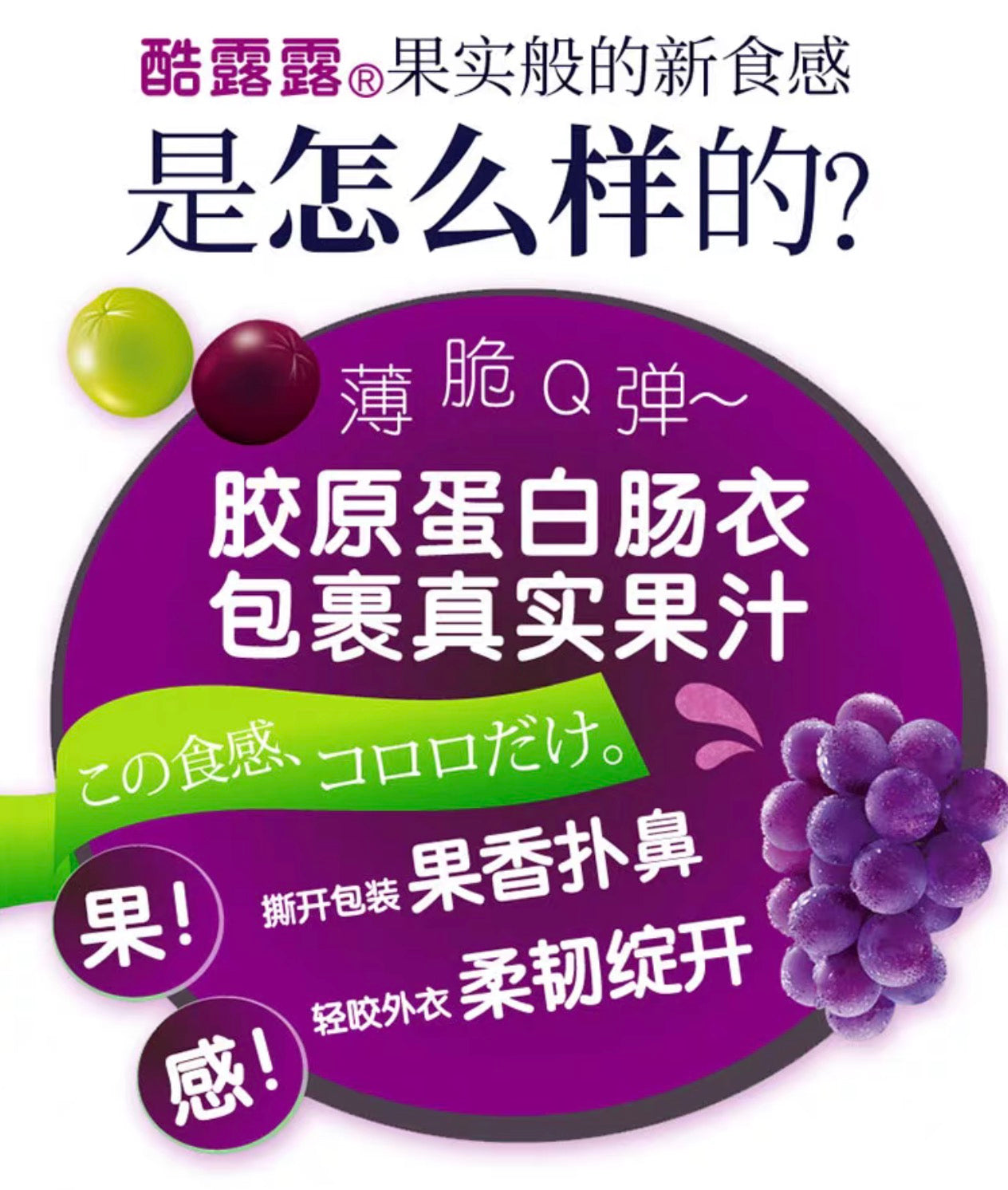 UHA悠哈味觉糖果汁软糖酷露露48g 草莓/白葡萄/葡萄/樱桃/汽水