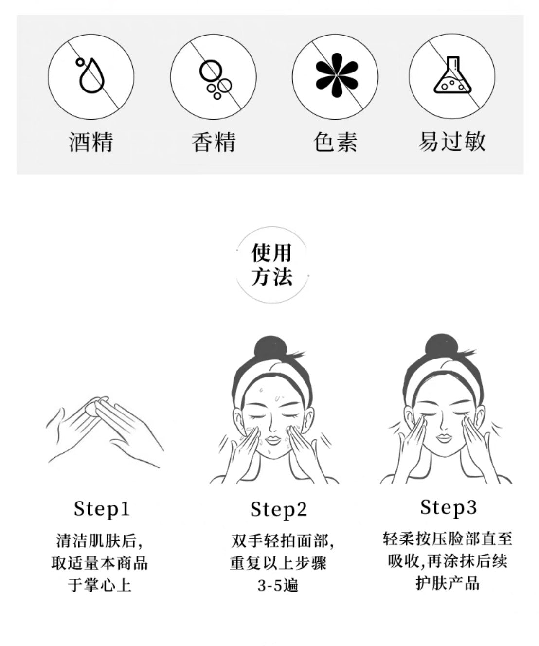 HABA G露润泽柔肤水180ml