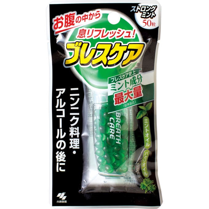 小林制药口气清新丸50粒装 4种口味选