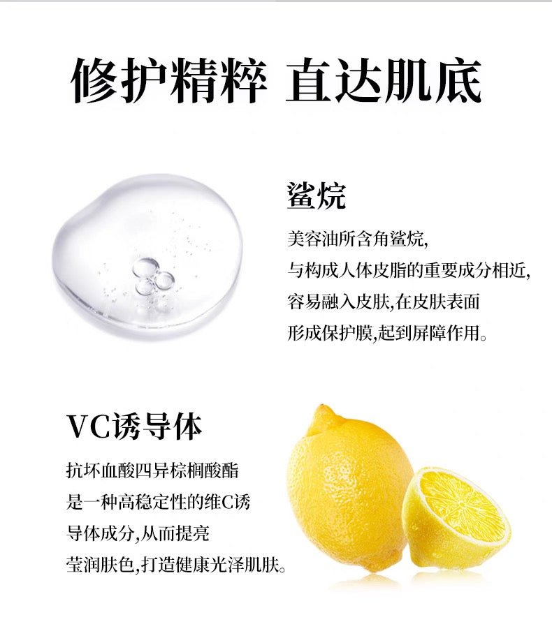 HABA角鲨烷美白美容油15ml/30ml